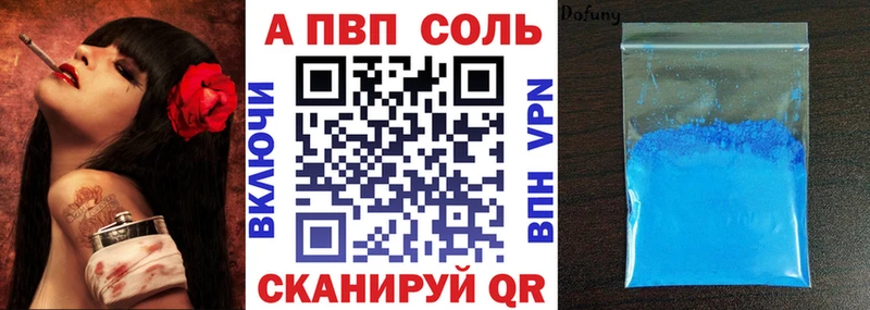 Альфа ПВП СК КРИС  закладки  Сальск 