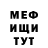 Amphetamine Розовый Mecdier 1337