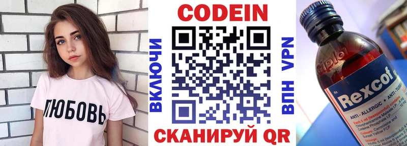хочу наркоту  Сальск  ссылка на мегу ONION  Codein Purple Drank 