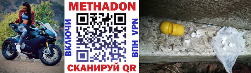 Метадон мёд  Сальск 